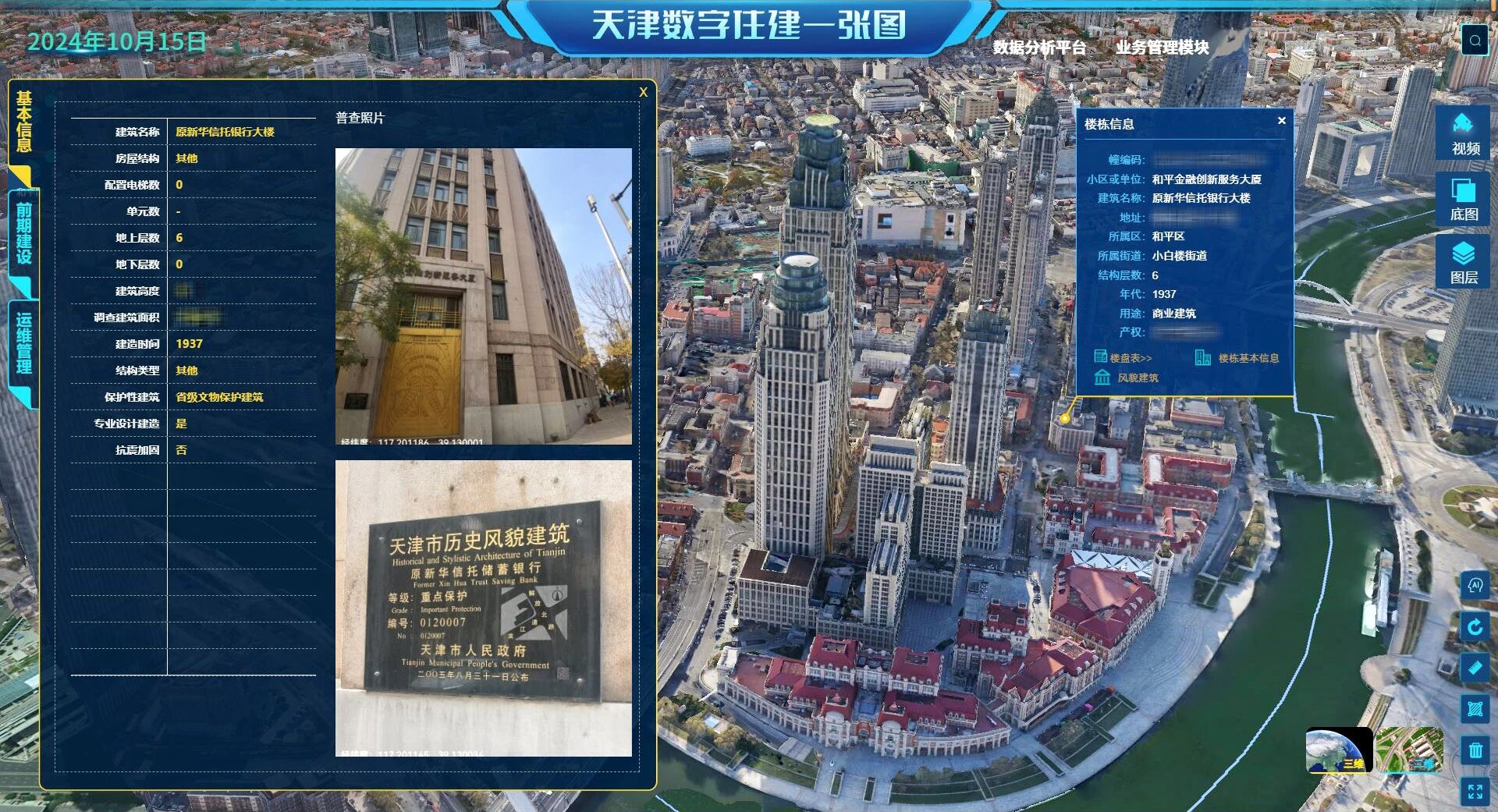 天津测绘院斩获两项《2025年“数据要素×”大赛》天津分赛一等奖，一项推荐晋级全国总决赛