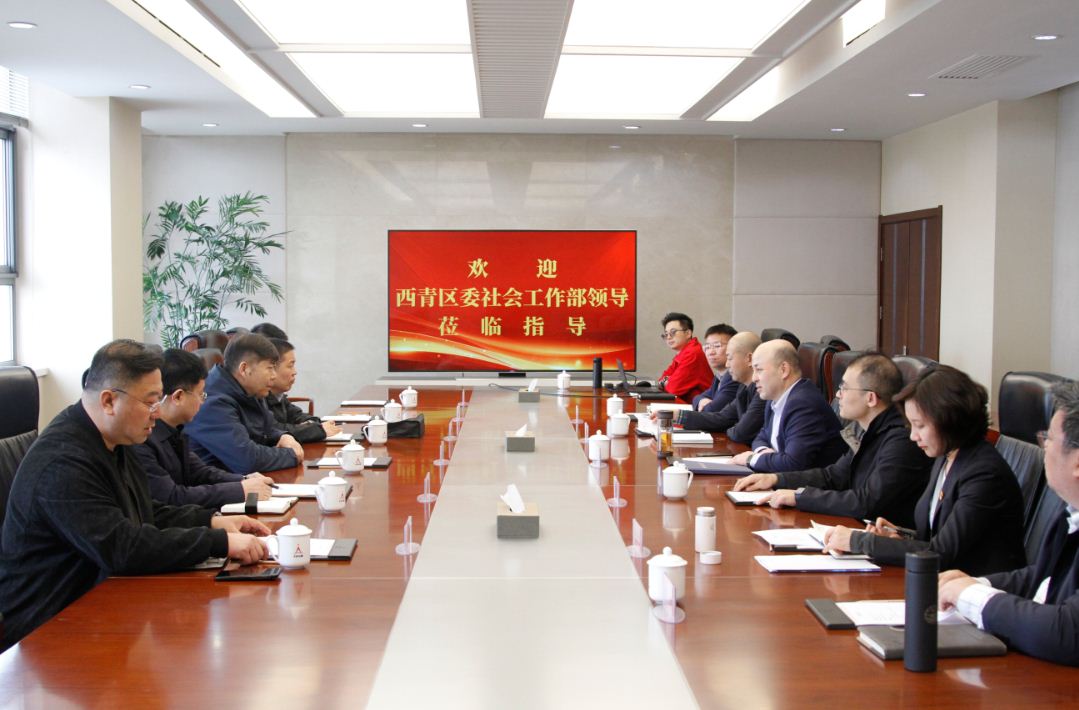 西青区委社会工作部领导莅临天津测绘院调研智慧社区管理共探基层治理新路径